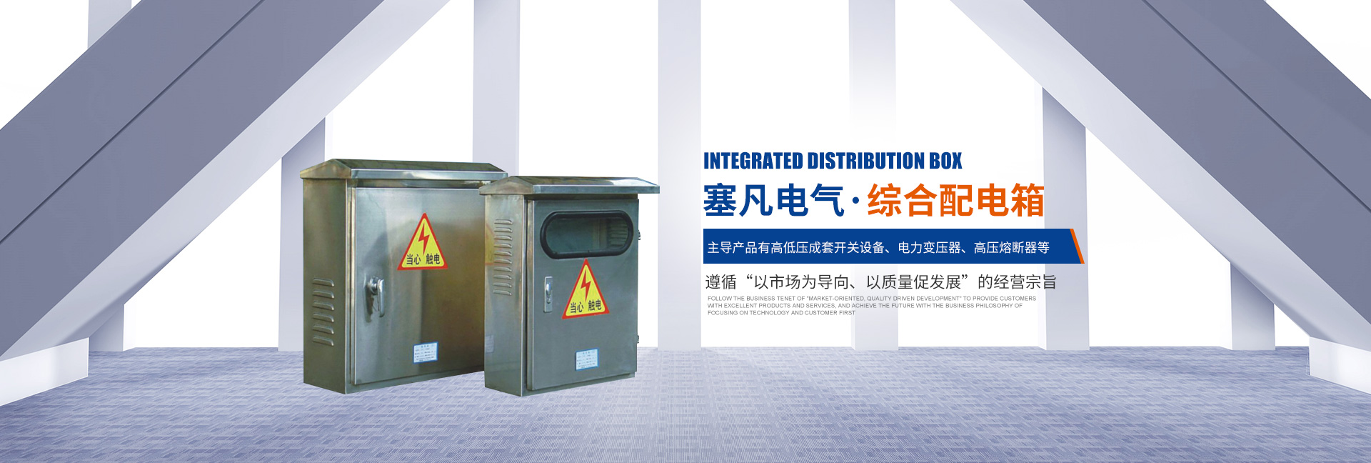 湖南塞凡電氣科技有限公司_湖南GCS低壓抽出式開關設備|型高壓電纜分支箱 湖南塞凡電氣科技有限公司_湖南GCS低壓抽出式開關設備|型高壓電纜分支箱